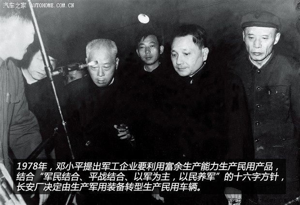 Image Deng Xiaoping visiting a manufacturing company 